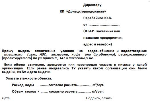 образец заполнения баланса водопотребления и водоотведения